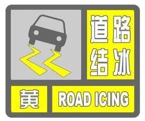 烟台天气预警最新消息（烟台天气预报预警）