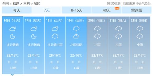 广西天气预报15天（广西天气预报15天当地天气查询表）