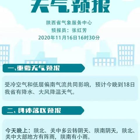 渭南天气（渭南天气预报今明后三天）