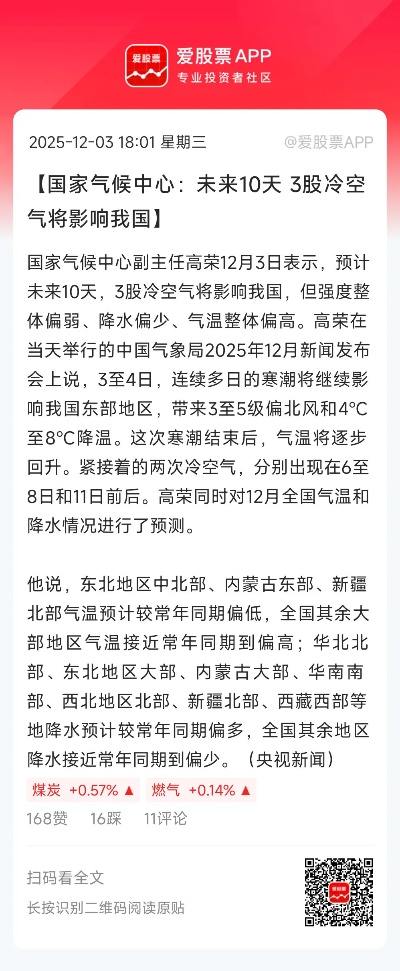 中央气象台未来冷空气（中央气象台冷空气消息）