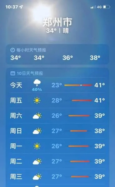 河南郑州天气（河南郑州天气预报今明后三天）
