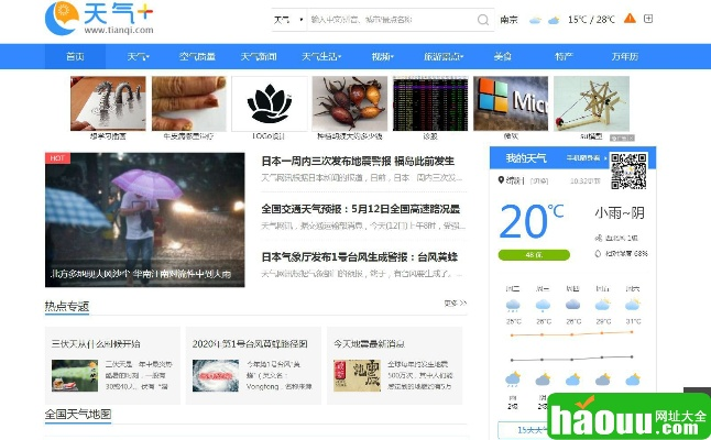 包含历史天气查询的词条