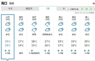 海南温度现在多少度（海南温度现在多少度啊）