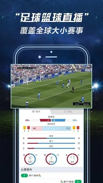 9393体育免费版V96.72.225.213安卓版本-推荐