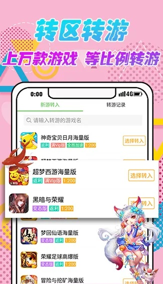 bst3388游戏官网中心版V84.32.136.93安卓系统版本-好用 bst3388游戏官网中心版V84.32.136.93安卓系统版本-好用