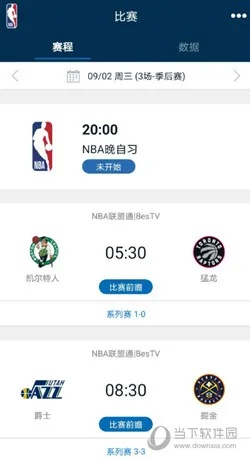 NBA篮球下单软件平台最新版本V90.13.145.248安卓系统版本-推荐