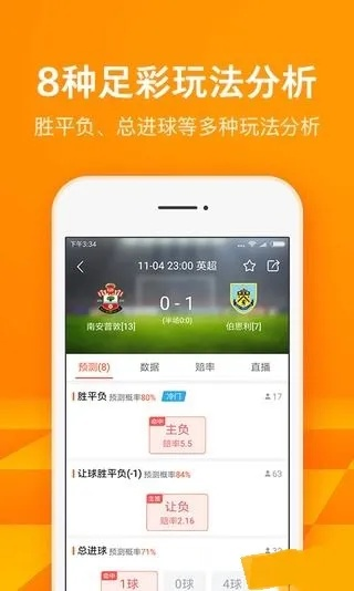 加拿大28预测最新版本V53.84.28.136安卓版本-好用