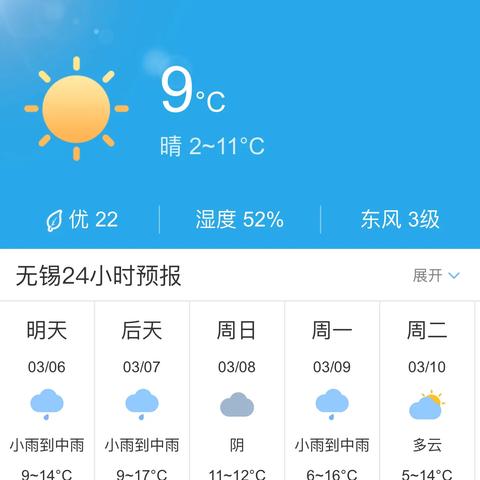 明天天气预报24小时（无锡明天天气预报24小时）