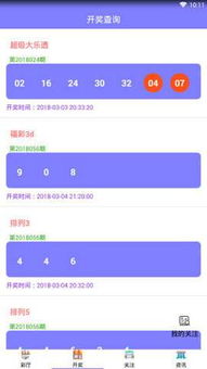 彩票1分快3中心版V50.8.144.192安卓系统版本-推荐