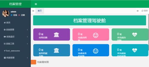 天下彩免费资料综大全绿色版V30.60.38.208安卓系统版本-好用
