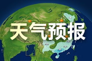 北京30天天气预报最准确（北京30天天气预报查询2345）