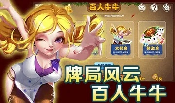 百人牛牛下载中心版V19.66.174.80安卓版本-推荐 百人牛牛下载中心版V19.66.174.80安卓版本-推荐