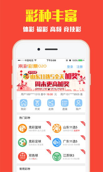 南方双彩网最新版本V64.64.11.270ios版本-好用