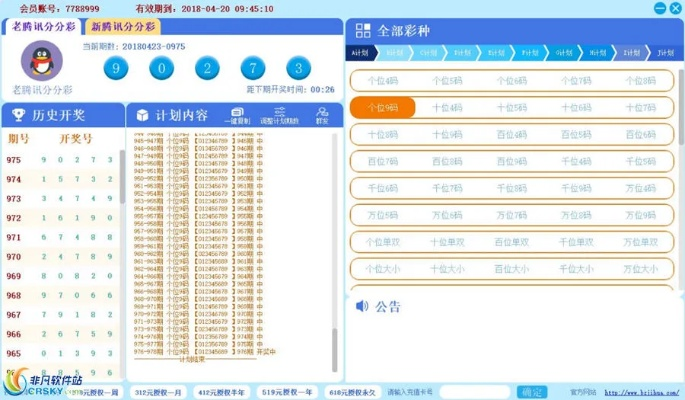 全天腾讯分分彩中心版V15.91.214.113ios版本-好用