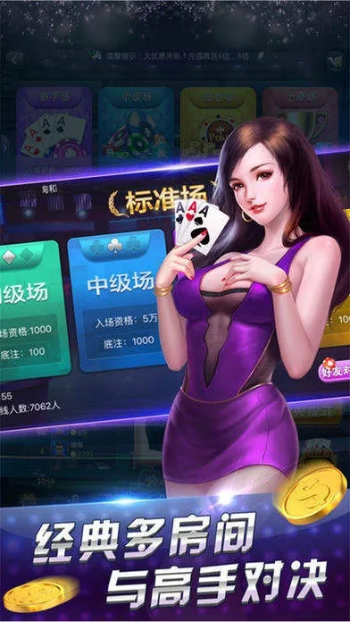 金花三张牌游戏单机中心版V45.47.273.162安卓系统版本-好用