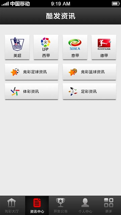 彩票app官方版中心版V77.6.107.58安卓版本-好用