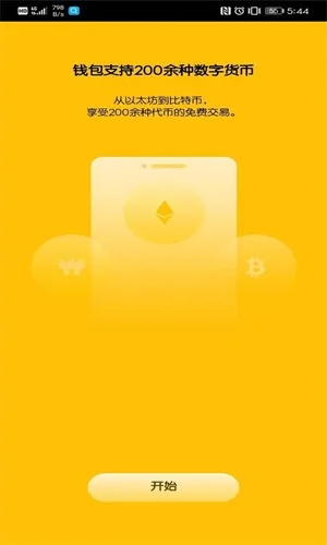 新币app下载安装绿色版V4.88.144.273安卓系统版本-好用
