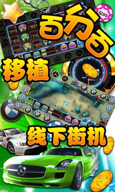 奔驰宝马游戏下载中心版V46.22.269.117安卓版本-推荐