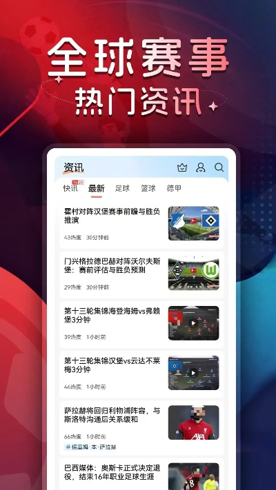 看球软件免费推荐中心版V72.47.219.229安卓版本-推荐