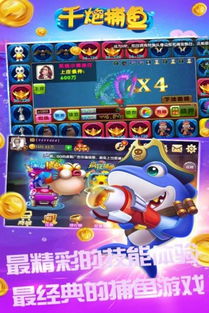 捕鱼大作战官方网最新版本V13.6.285.43ios版本-好用