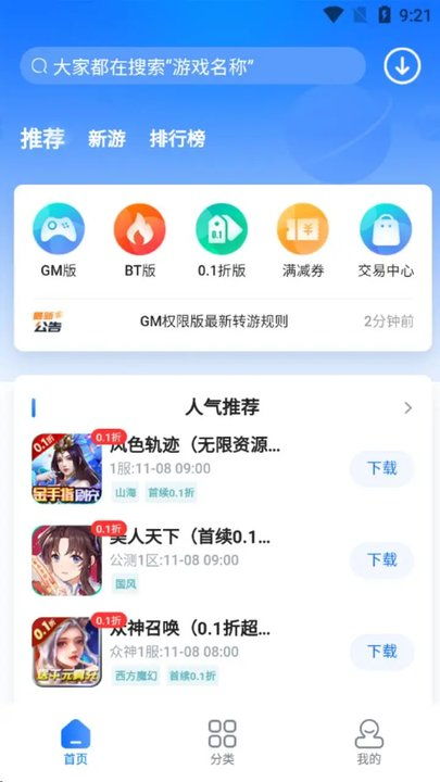 168全国统一开奖网址中心版V13.94.195.285安卓系统版本-推荐 168全国统一开奖网址中心版V13.94.195.285安卓系统版本-推荐