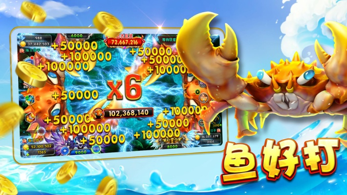 手机打鱼游戏免费版V53.86.20.43安卓系统版本-好用