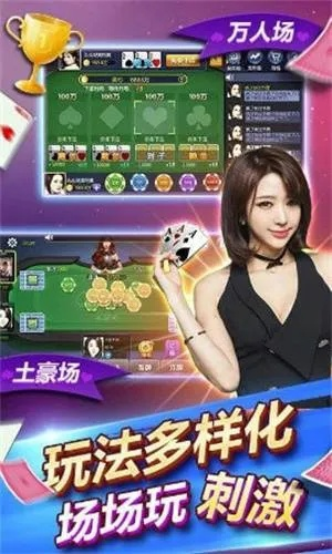真人免费扑克网站免费版V71.99.272.193安卓版本-好用