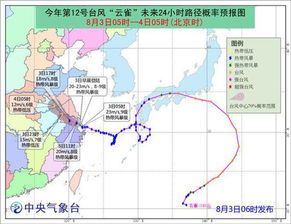 浙江台风网（浙江台风网实时路径图）