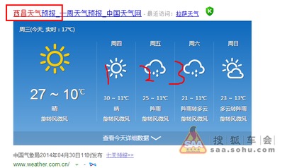 上海天气预报15天（上海天气预报15天准确一览表）