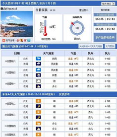 烟台天气预气预报（济南天气预气预报）