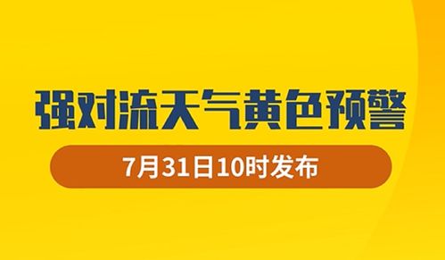 中央气象台发布天气预报（新闻联播天气预报视频）