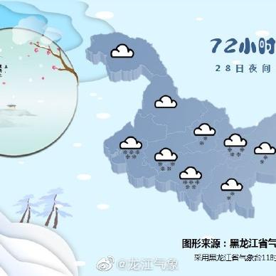 七台河天气预报（七台河天气预报2345）
