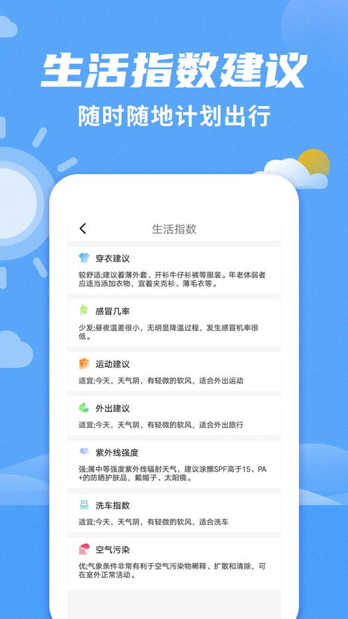 恢复手机原来天气预报（恢复手机原来天气预报的桌面华为怎么找回）