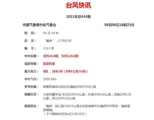 中央气象台官方网(中国气象网官方网站) 中央气象台官方网(中国气象网官方网站)