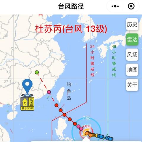 台风最新实时路径图(实时台风路径) 台风最新实时路径图(实时台风路径)