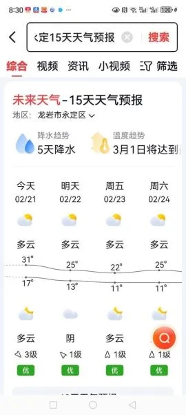 下载天气预报15天（下载天气预报15天不需要有广告）