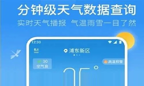 下载天气预报15天（下载天气预报15天不需要有广告）