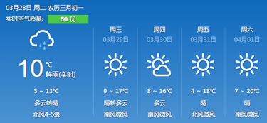 济宁天气预报（济宁天气预报七天查询最新）