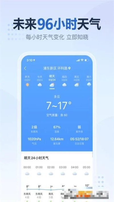 气温排名实时查询（2345气温排行）