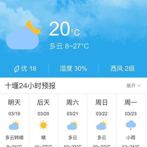 湖北天气预报未来三天(湖北天气预报今天到明天) 湖北天气预报未来三天(湖北天气预报今天到明天)