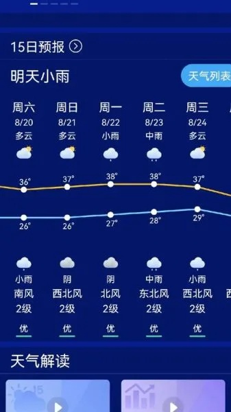 麻城天气（麻城天气未来15天天气情况）