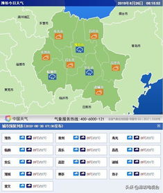 天气预报24小时查询（天气预报24小时查询当地天气）