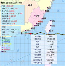 2024年26号台风帕布(2020年第24号台风什么时候生成) 2024年26号台风帕布(2020年第24号台风什么时候生成)
