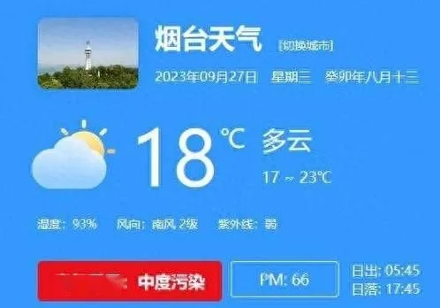 莱阳天气预报（莱阳天气预报最新）