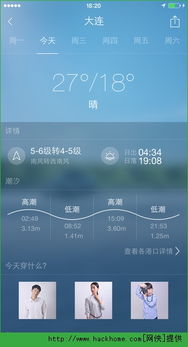 墨迹天气下载2023年最新版免费（墨迹天气预报15天下载安装墨）