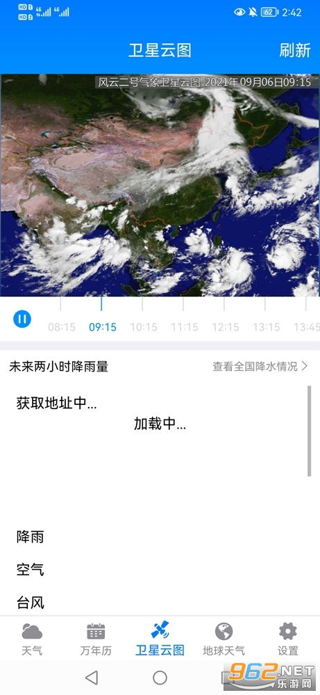 小型气象站自动气象站(比墨迹天气还准的天气预报) 小型气象站自动气象站(比墨迹天气还准的天气预报)