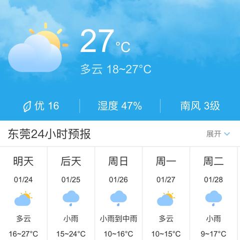 广东东莞天气预报15天（广东东莞天气预报15天查询）
