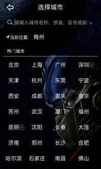 中国天气网专业天气预报（中国天气预报网站）