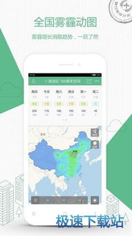 下载个天气预报（下载个天气预报几点几分下雨）
