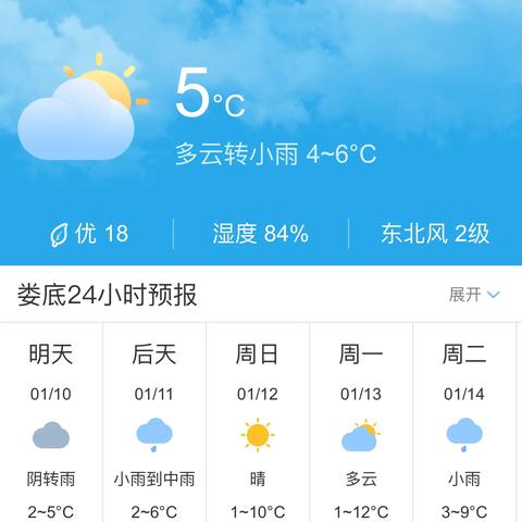 娄底天气预报15天（娄底天气预报15天当地天气查询表）